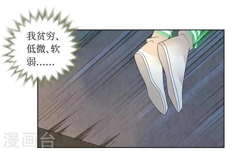 第26话 第10页