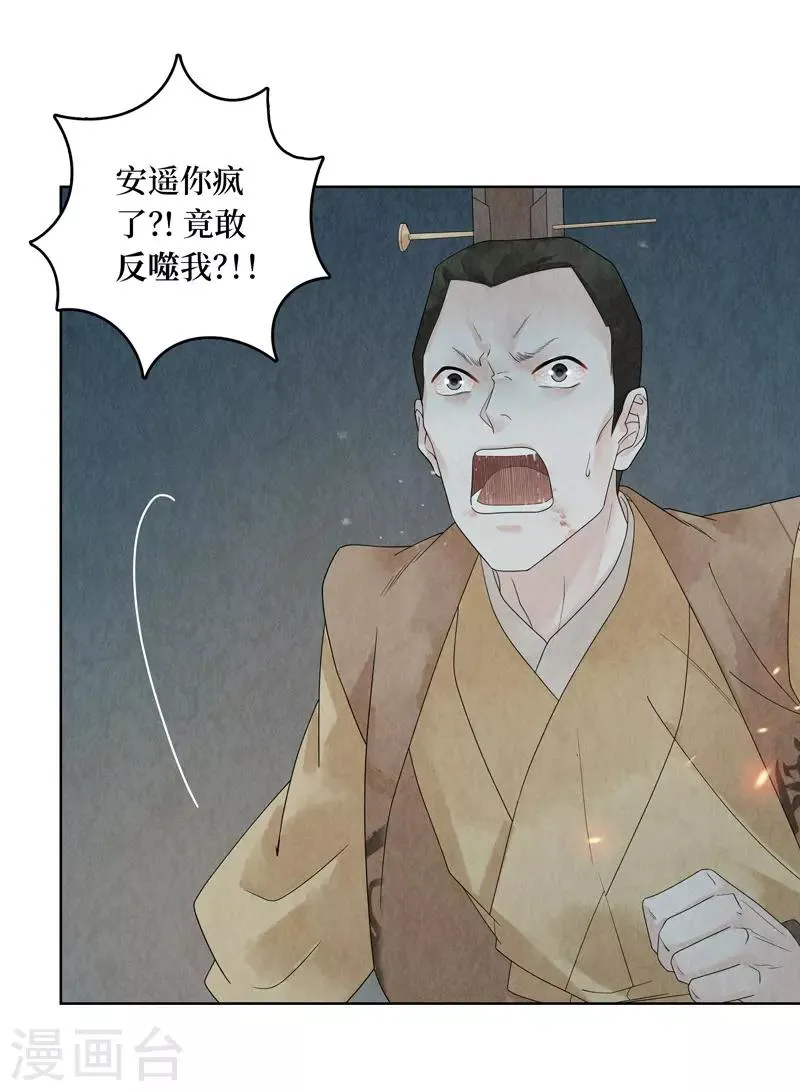 第26话 第16页