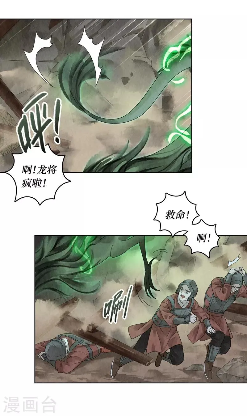 第26话 第18页