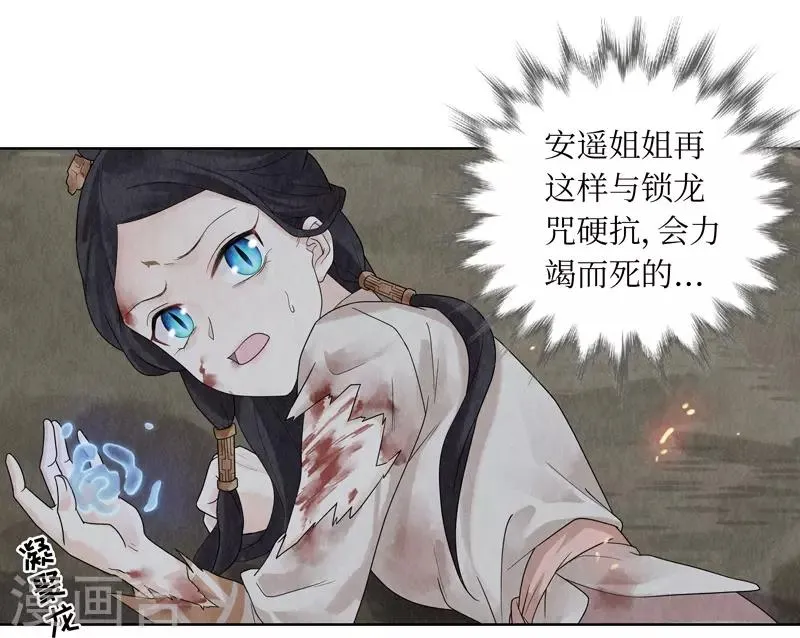 第26话 第23页