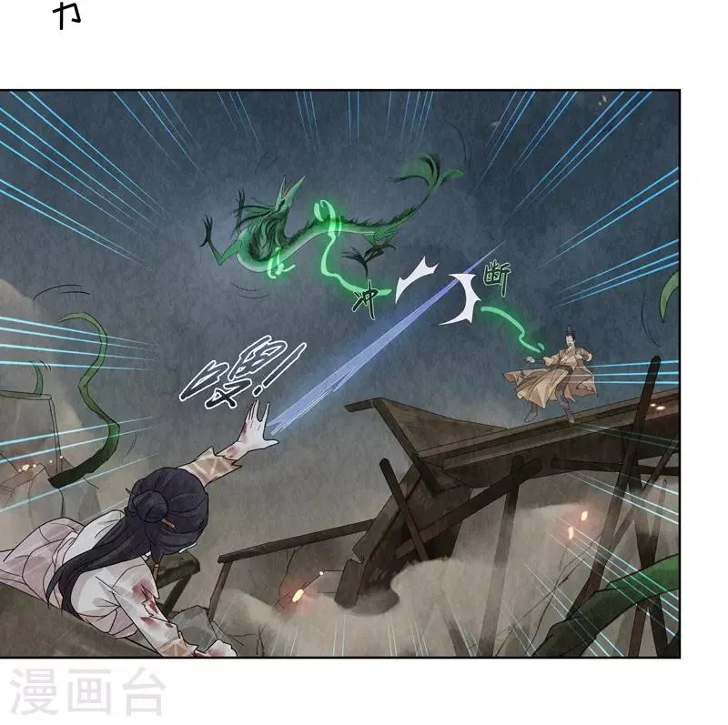 第26话 第24页