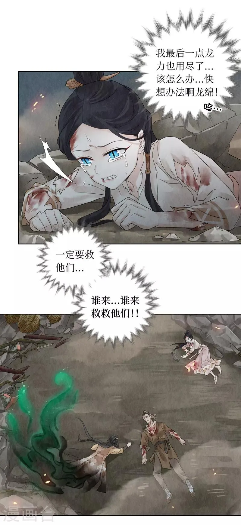 第26话 第26页