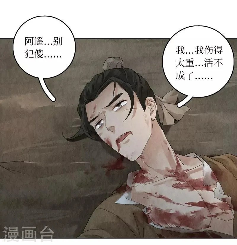 第26话 第29页