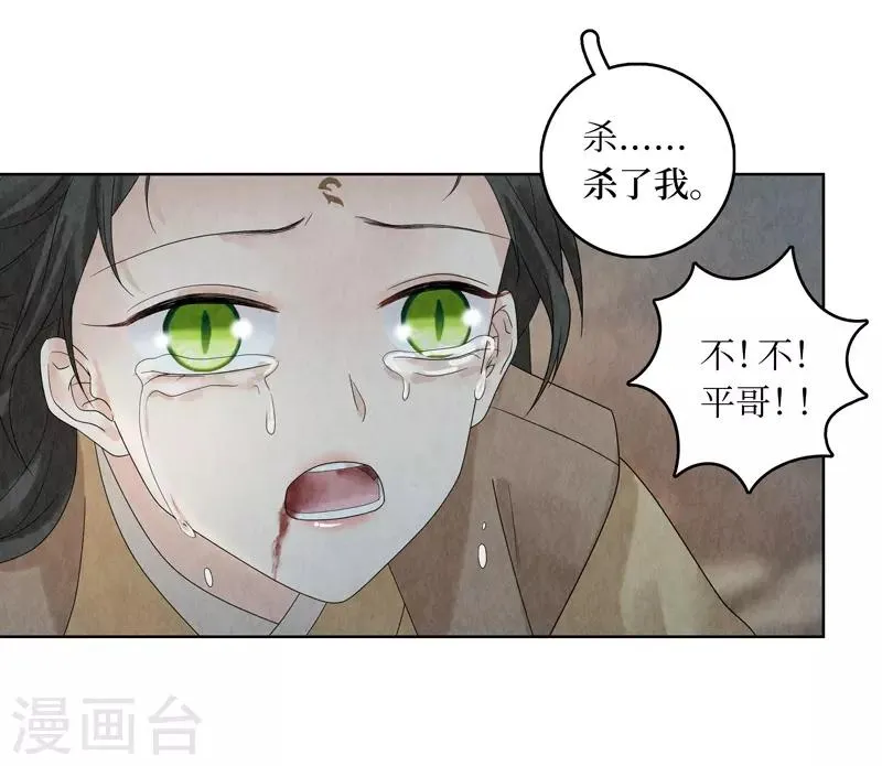 第26话 第30页