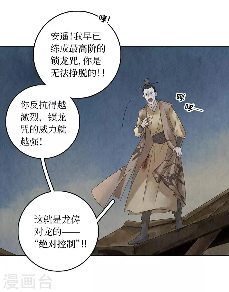 第26话 第32页