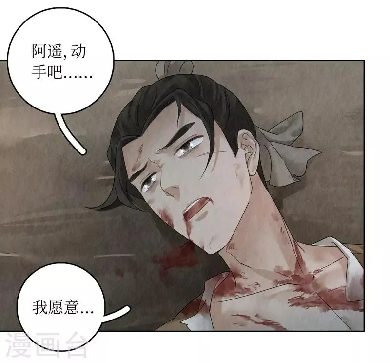第26话 第34页