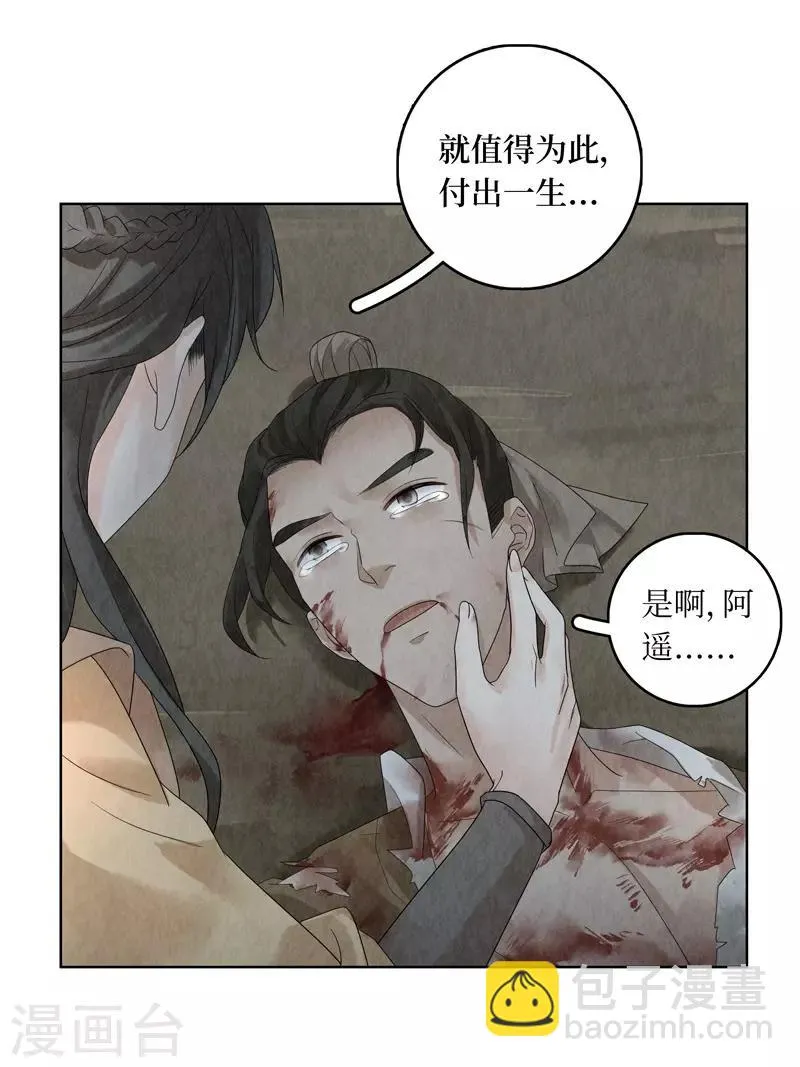 第26话 第41页