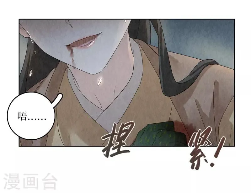 第26话 第44页