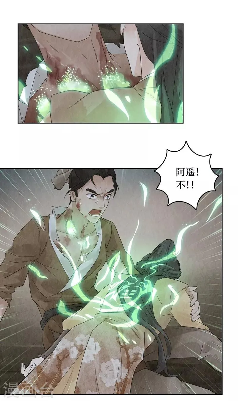 第26话 第51页