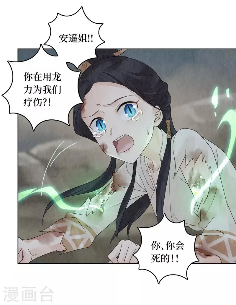 第26话 第52页