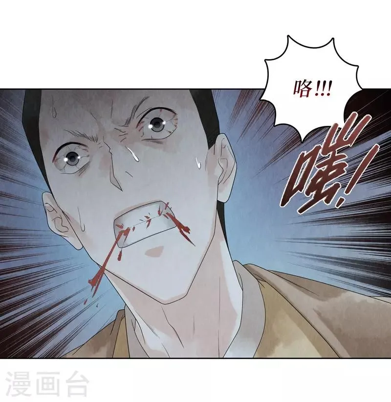 第26话 第53页