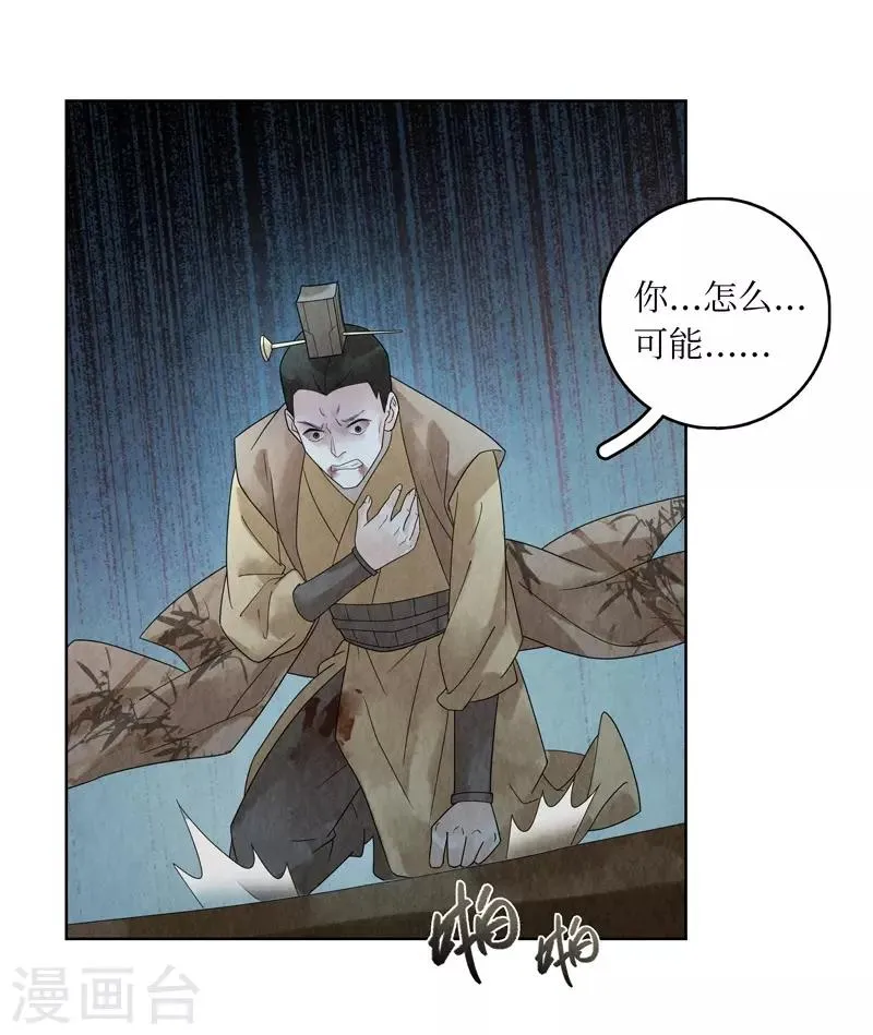 第26话 第54页