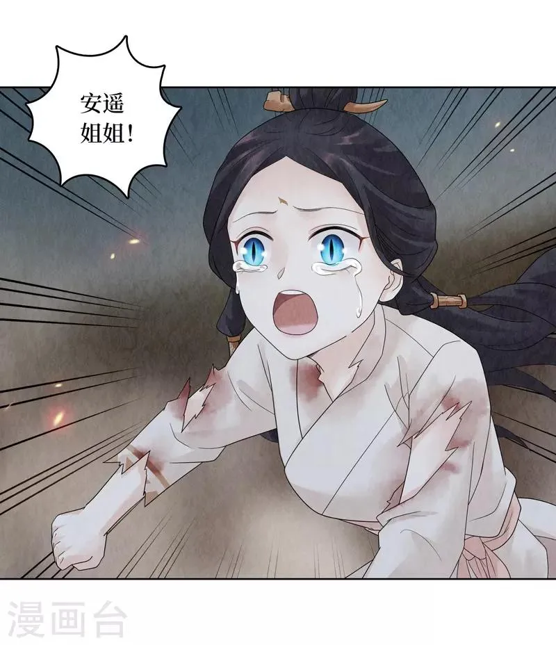 第27话 第6页