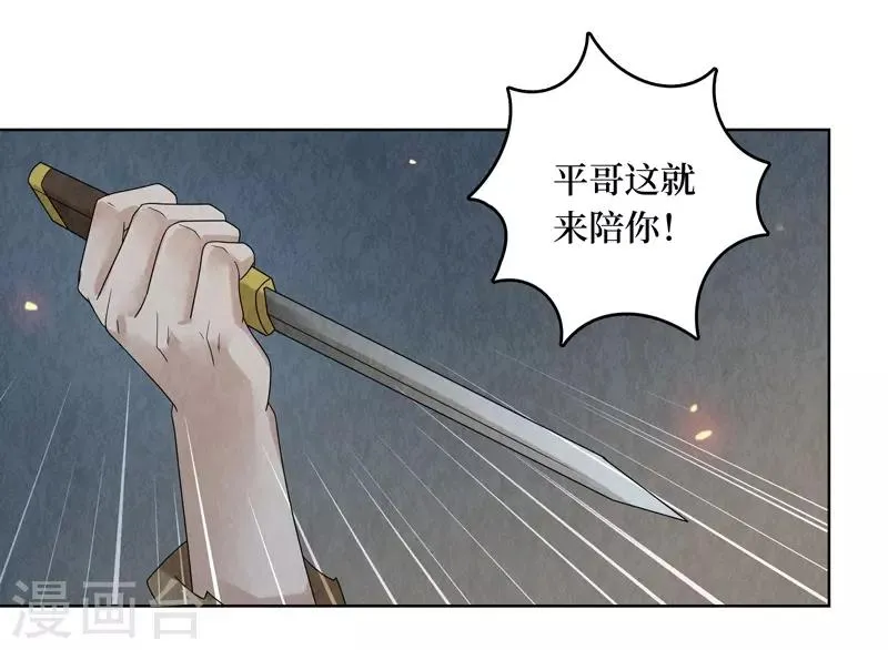 第27话 第8页