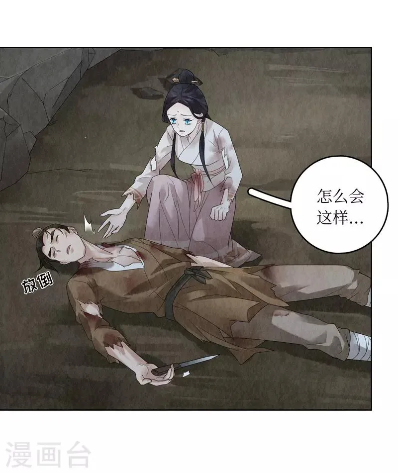 第27话 第11页