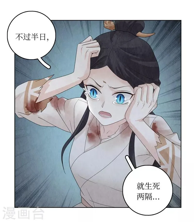 第27话 第13页