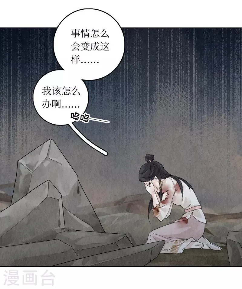 第27话 第14页