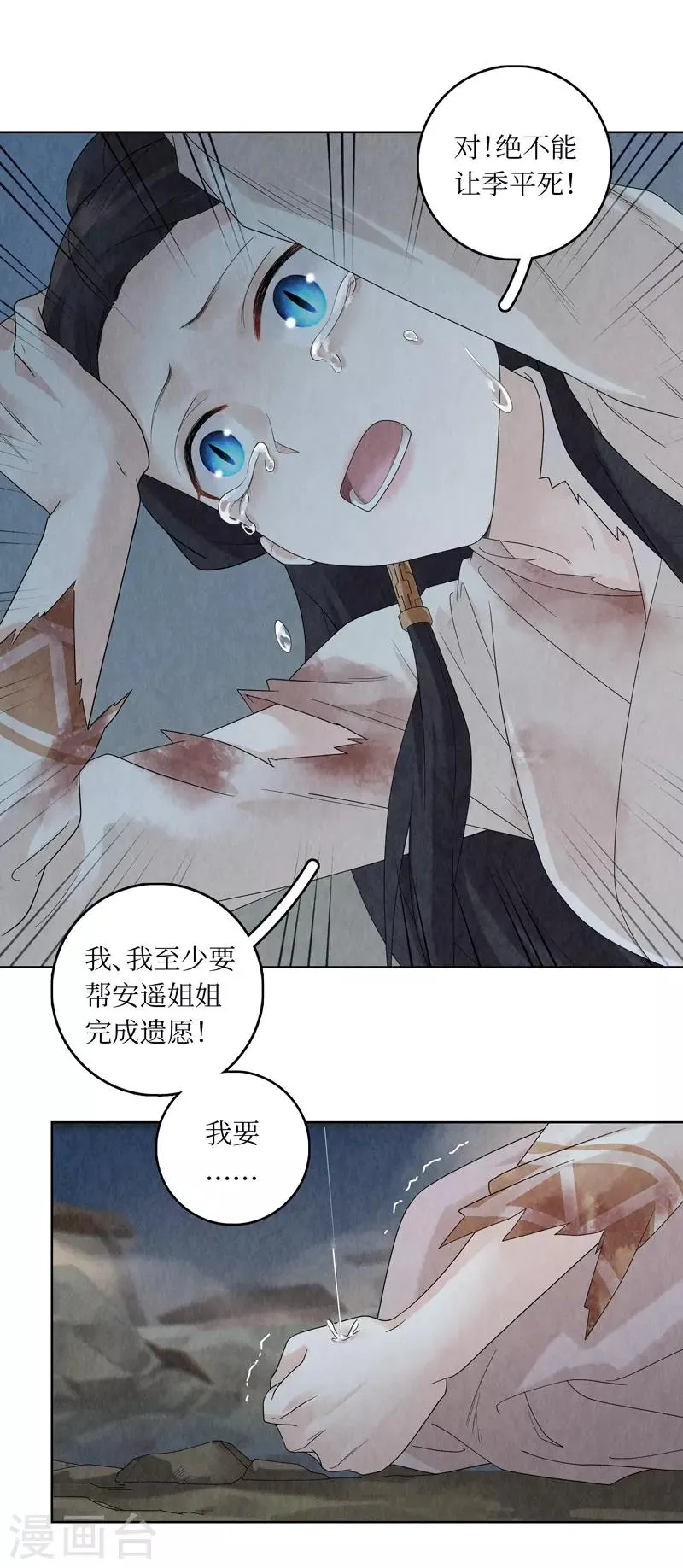 第27话 第15页