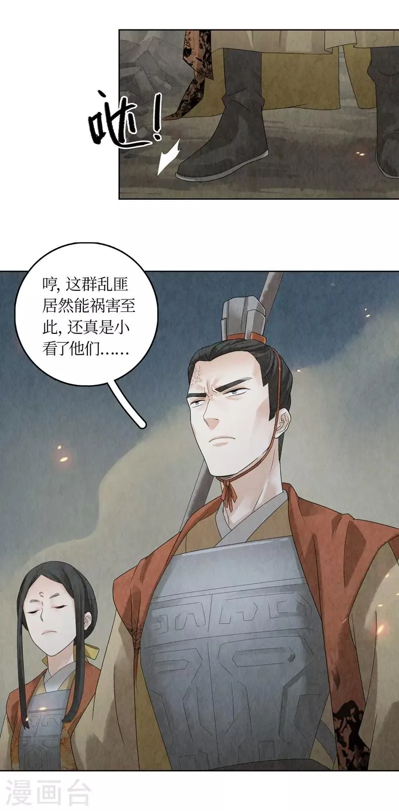 第27话 第22页