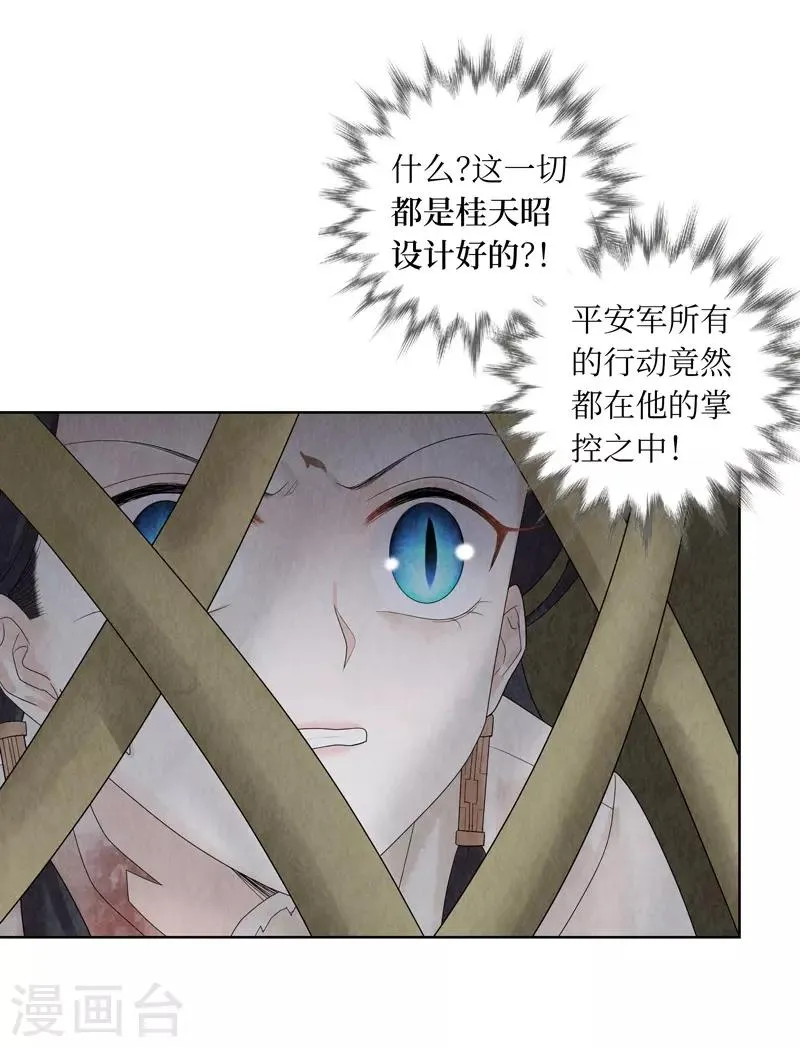 第27话 第24页