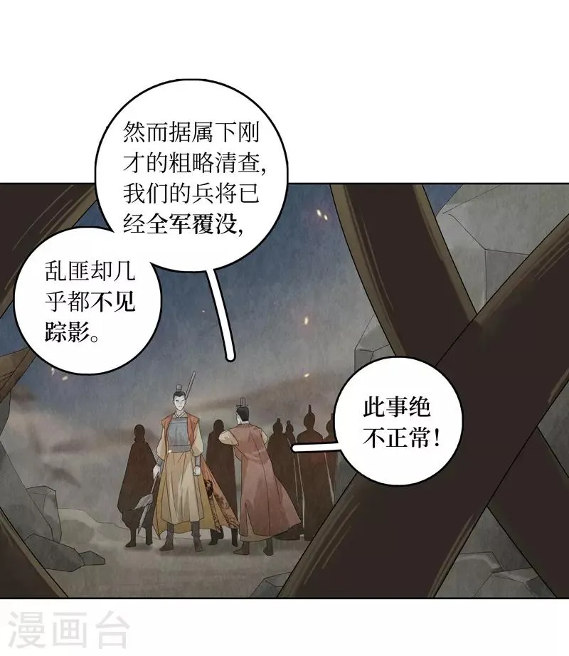 第27话 第25页