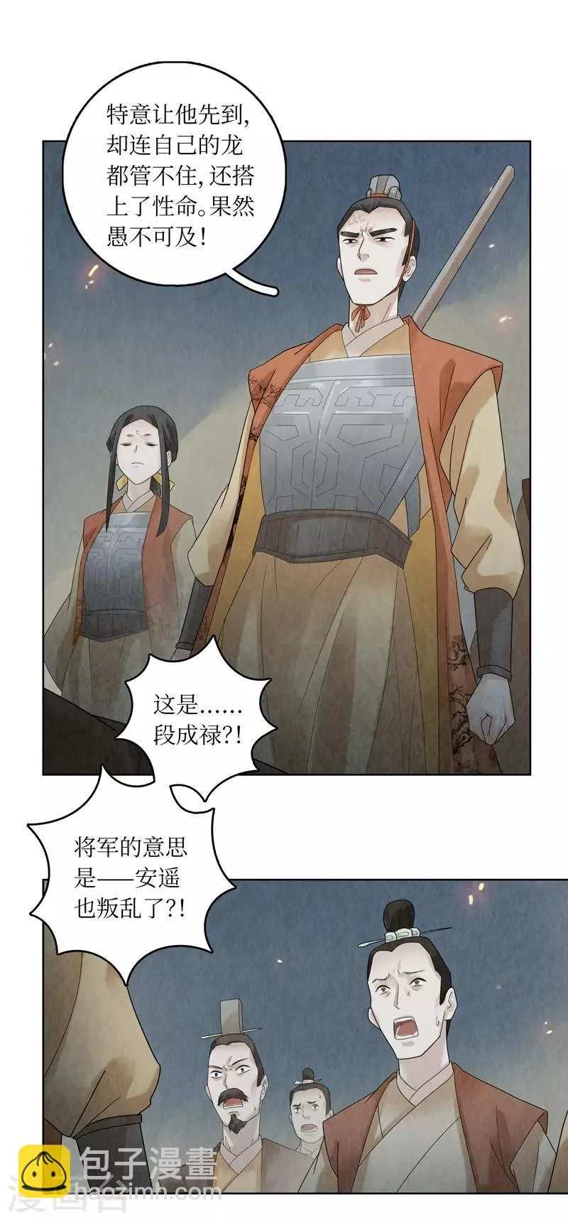 第27话 第28页