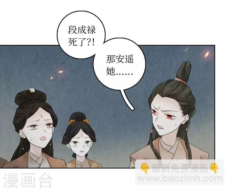 第27话 第29页