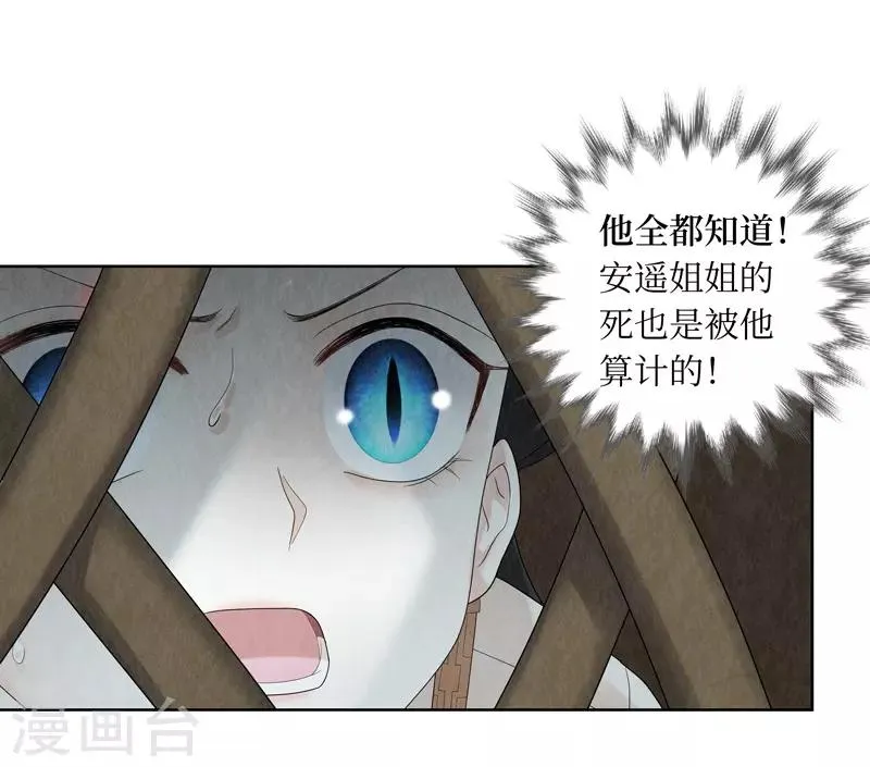 第27话 第30页