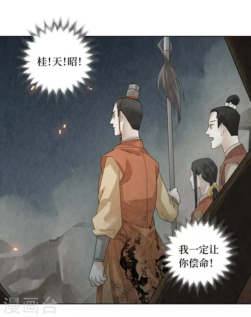 第27话 第31页