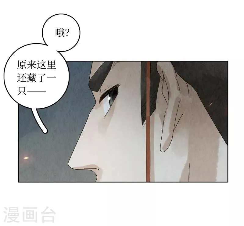第27话 第32页