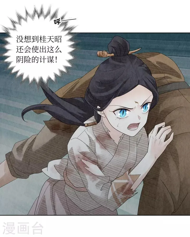第27话 第39页