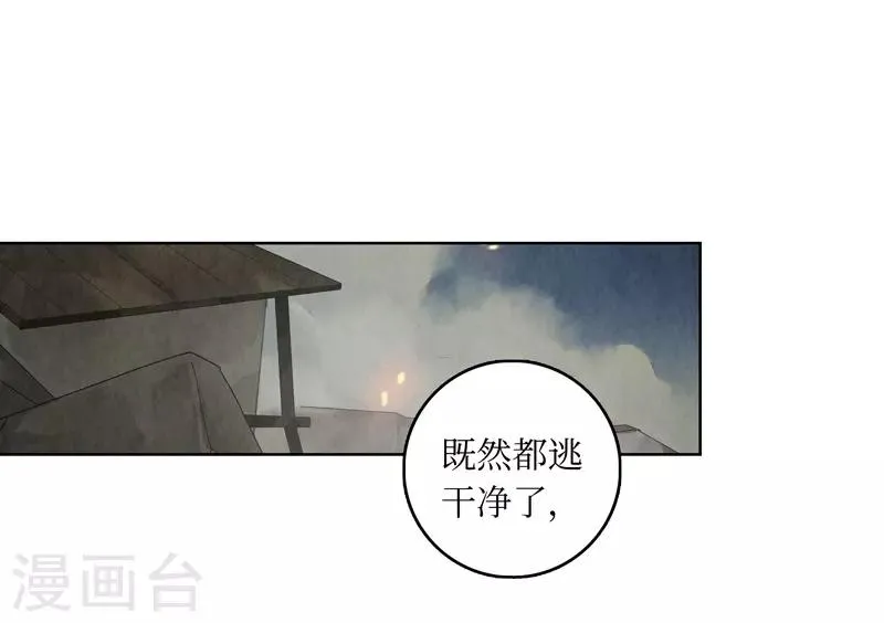第27话 第42页