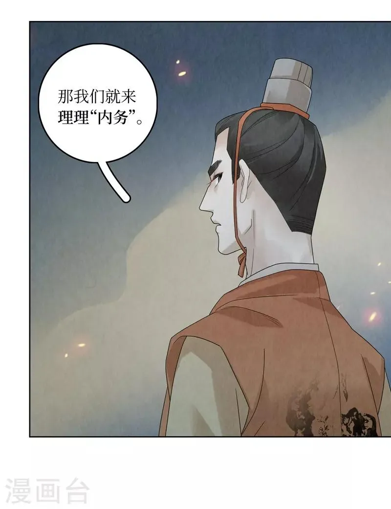 第27话 第43页