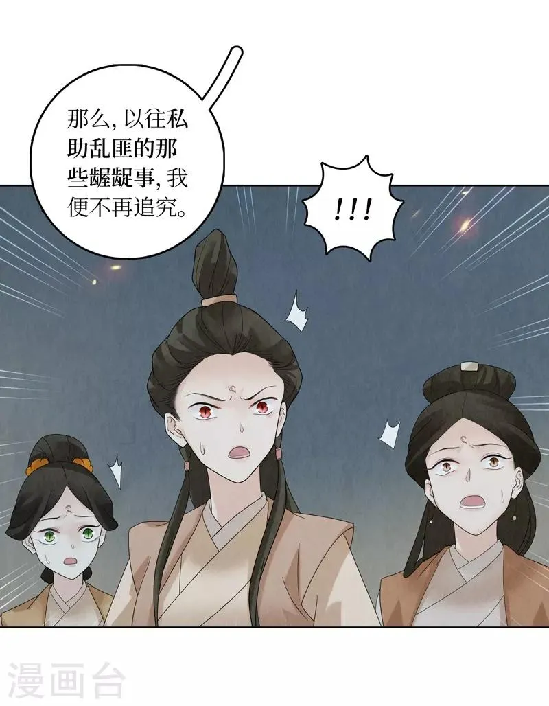 第27话 第45页