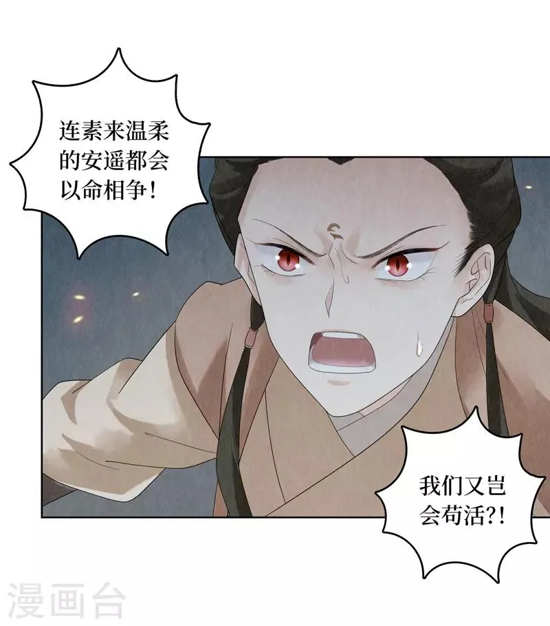 第27话 第49页