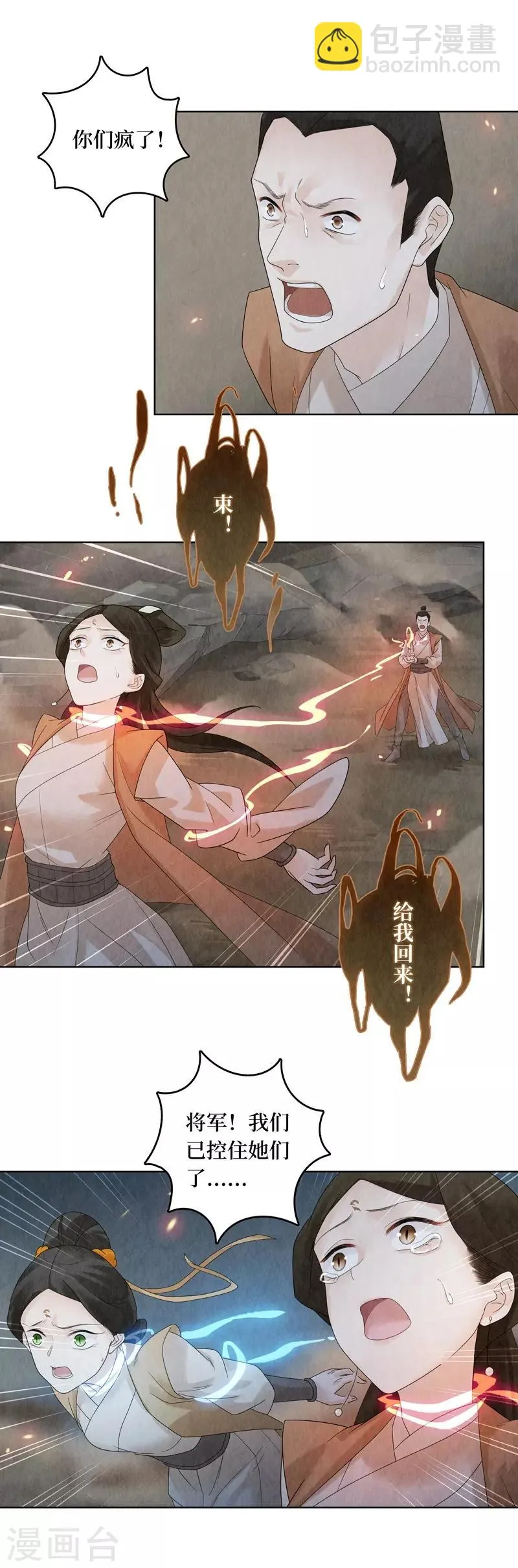 第27话 第51页