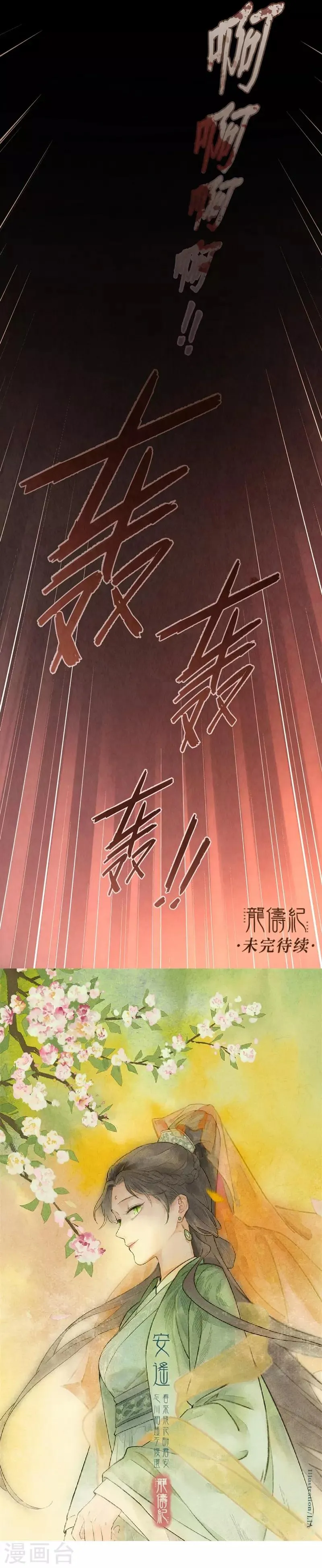 第27话 第55页