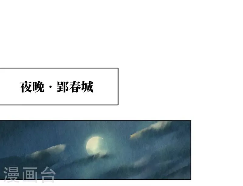 第28话 第4页