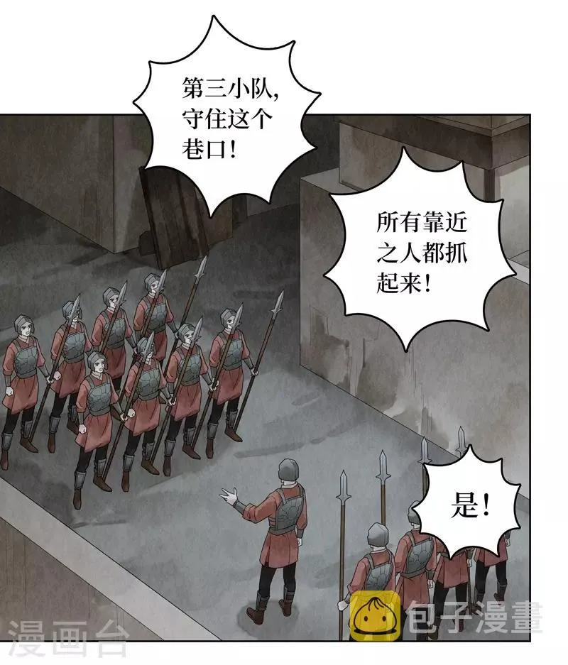 第28话 第5页