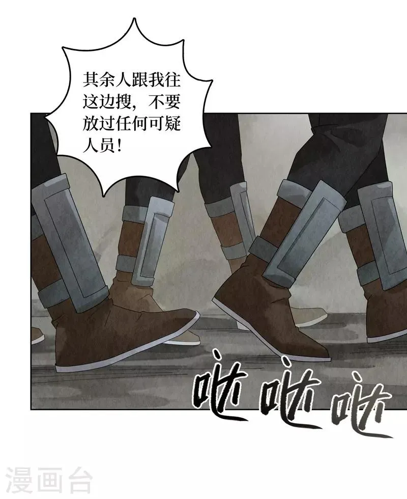 第28话 第6页