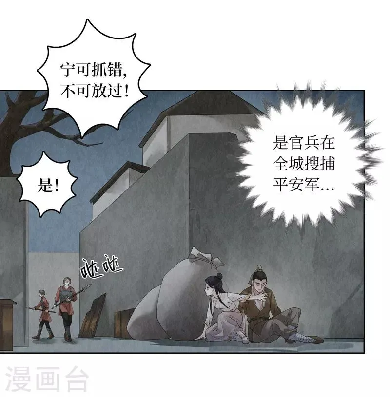 第28话 第8页