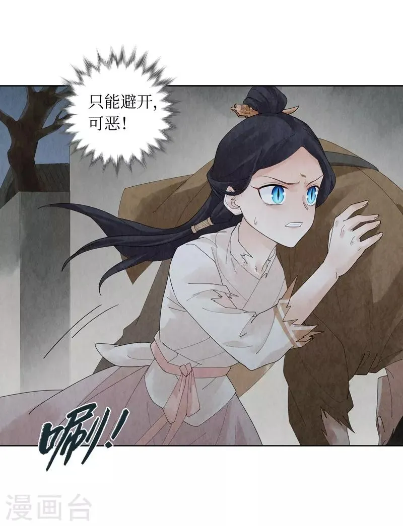 第28话 第9页