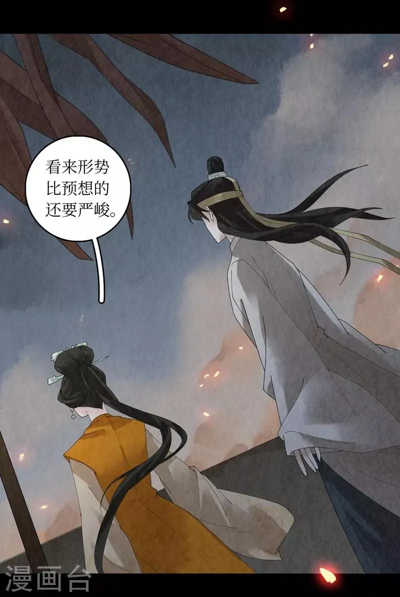 第28话 第12页