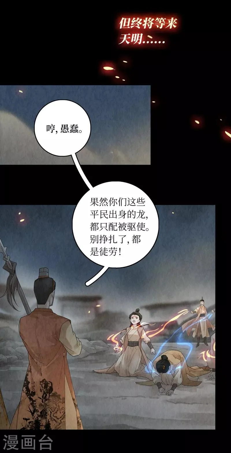 第28话 第14页