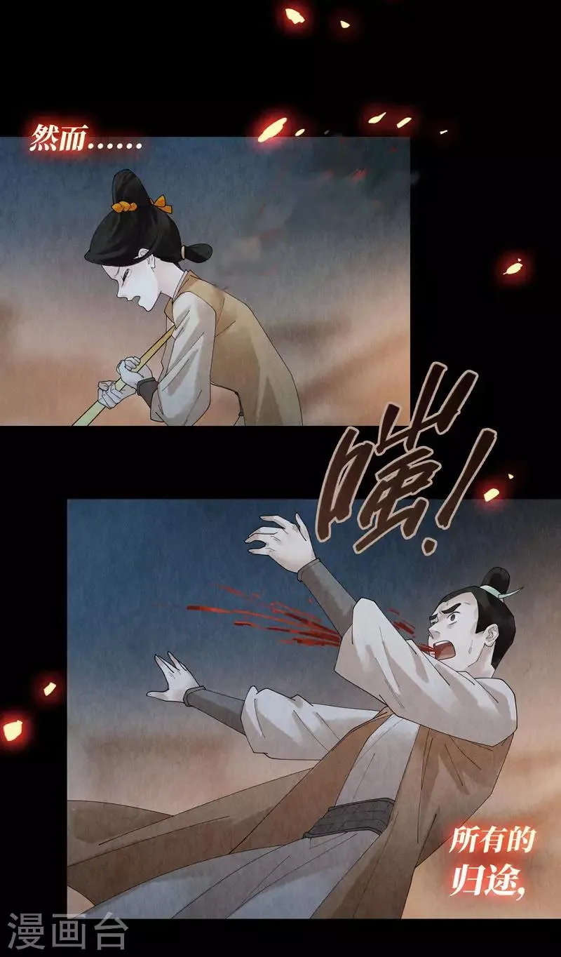 第28话 第18页