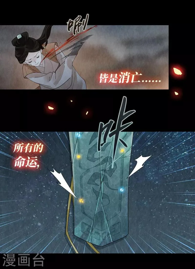 第28话 第19页