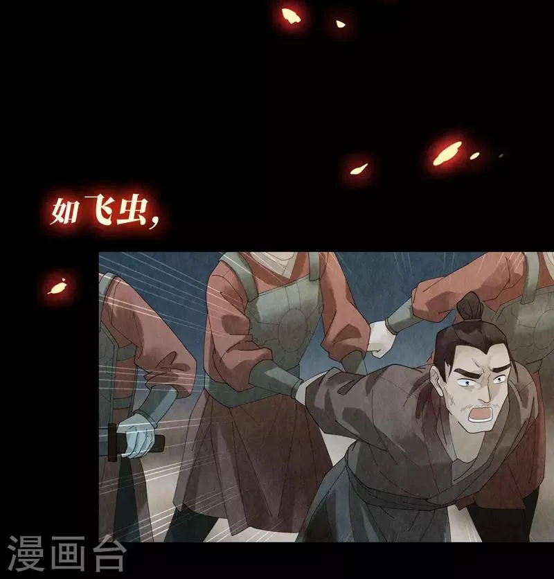 第28话 第22页
