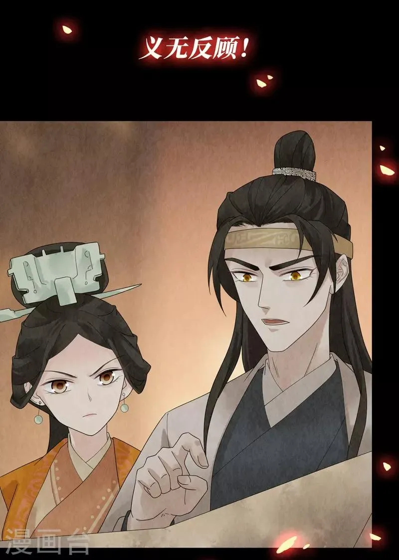 第28话 第26页