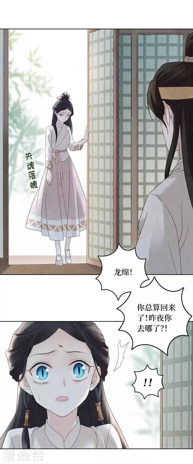 第28话 第33页