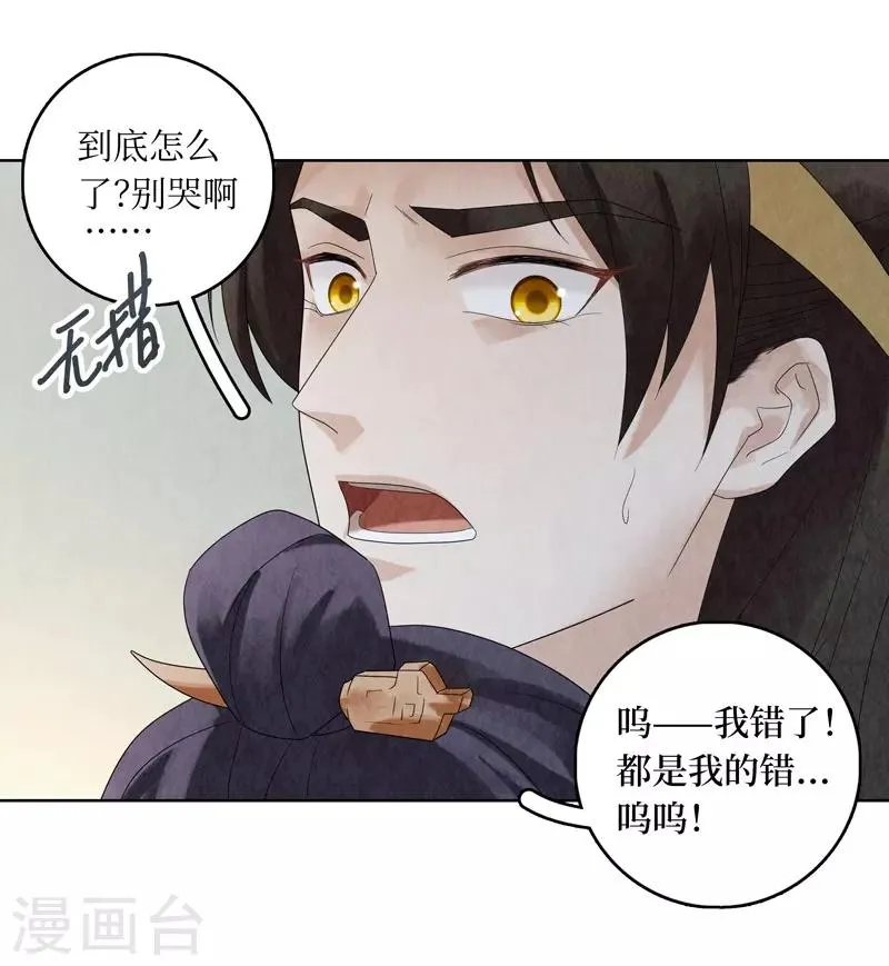 第28话 第36页